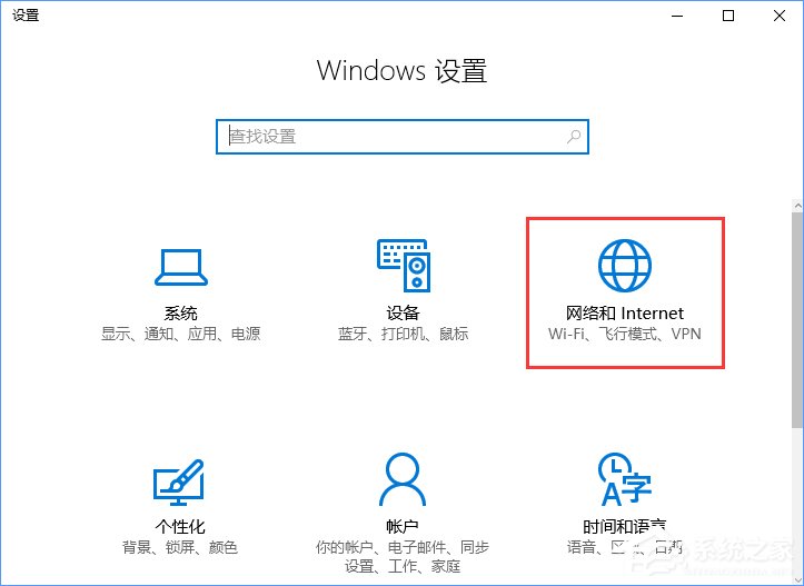 Windows10系统下无线网络不稳定老掉线如何办？