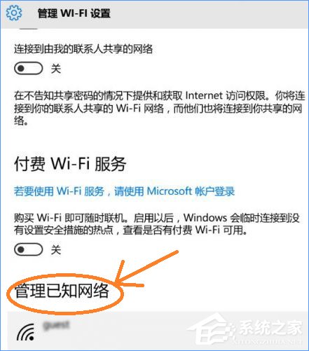 Windows10系统下无线网络不稳定老掉线如何办？