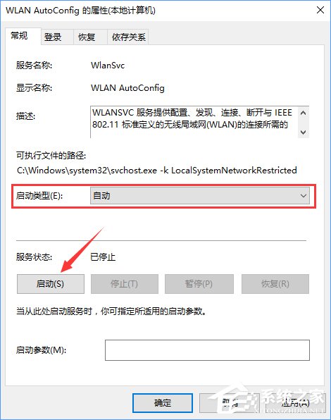 Windows10系统下无线网络不稳定老掉线如何办？