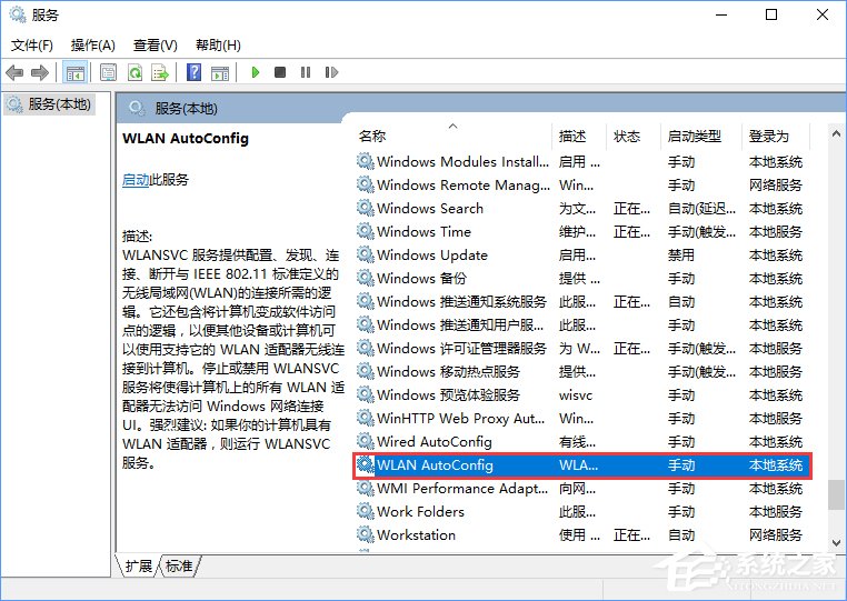 Windows10系统下无线网络不稳定老掉线如何办？