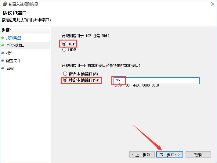 Win10如何关闭135端口？Win10如何查看135端口是否关闭？