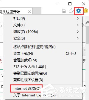 Win10如何关闭带有新闻提要的IE浏览器新标签页？