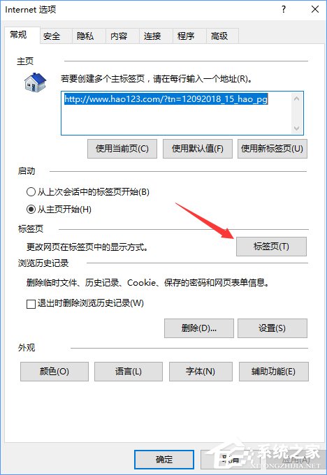 Win10如何关闭带有新闻提要的IE浏览器新标签页？