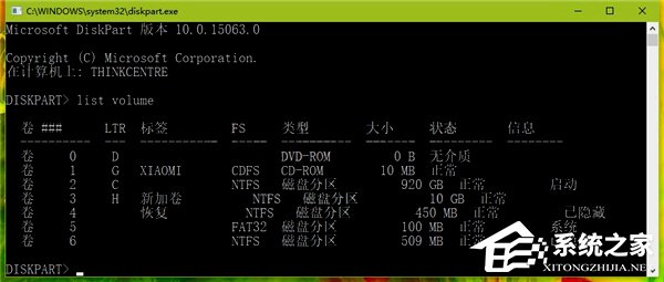 Win10如何使用diskpart命令来管理磁盘？