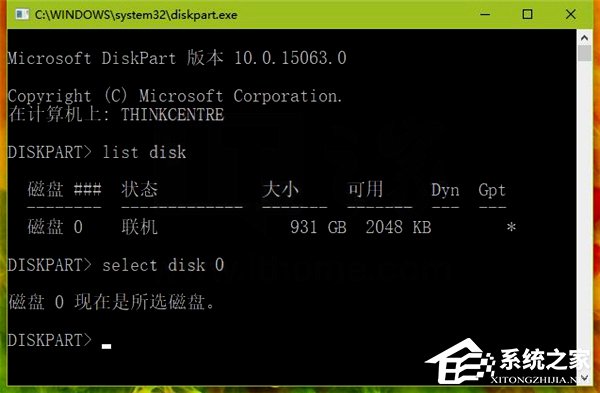 Win10如何使用diskpart命令来管理磁盘？