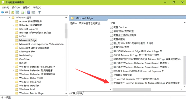 Win10如何同步Edge浏览器和IE浏览器的收藏夹？