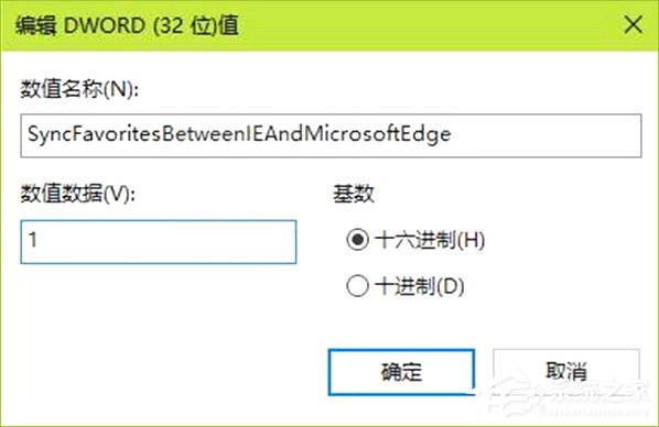 Win10如何同步Edge浏览器和IE浏览器的收藏夹？