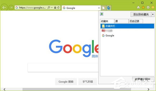 Win10如何同步Edge浏览器和IE浏览器的收藏夹？