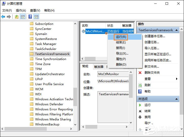 电脑显示已禁用IME且输入法打不出汉字如何办？