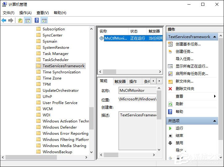 电脑显示已禁用IME且输入法打不出汉字如何办？