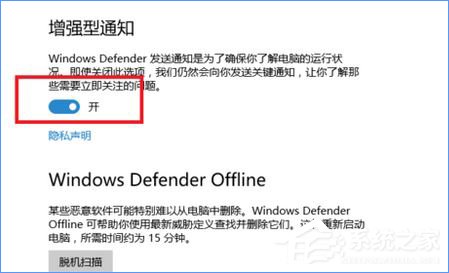 Windows10 defender提示“病毒和间谍软件定义更新失败”如何办？