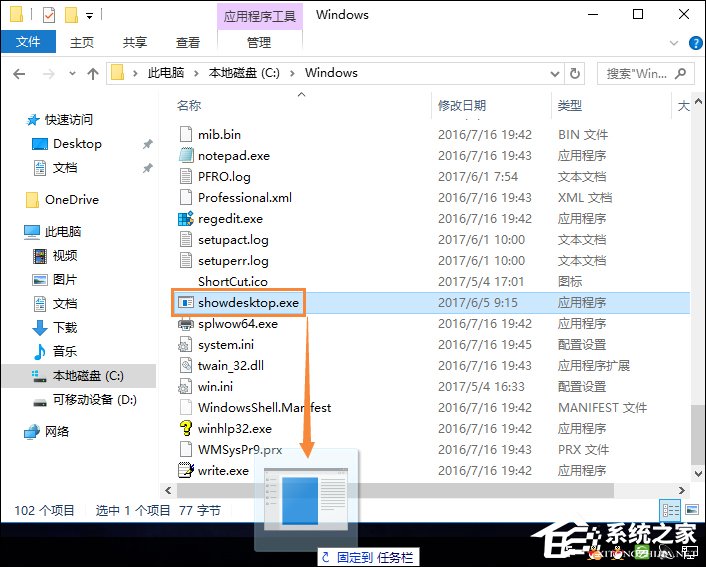 Win10显示桌面图标如何创建？Win10显示桌面按钮如何添加？