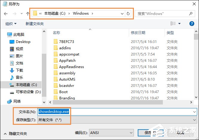 Win10显示桌面图标如何创建？Win10显示桌面按钮如何添加？