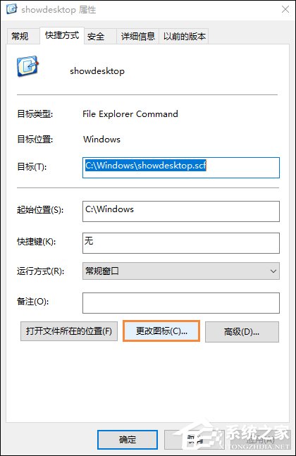 Win10显示桌面图标如何创建？Win10显示桌面按钮如何添加？