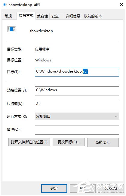 Win10显示桌面图标如何创建？Win10显示桌面按钮如何添加？