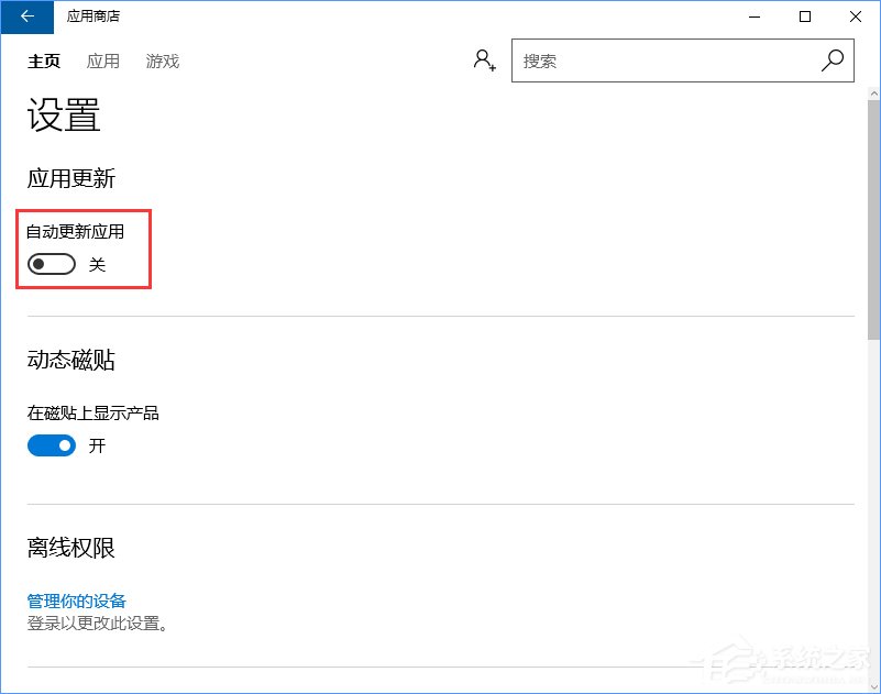 svchost是什么进程？Win10下svchost禁用无效一直占用网速的解决办法