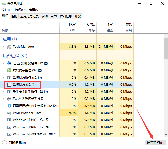 Win10电脑如何强制关闭程序？