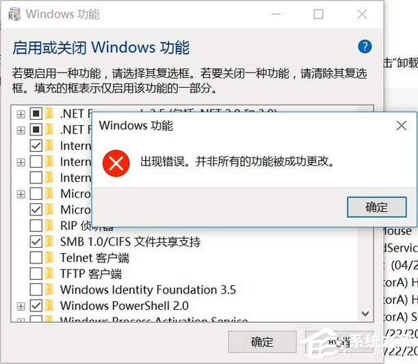 Win10开启linux子系统报错“0x80070057”如何解决？