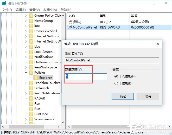 Win10如何禁用设置和控制面板？Win10阻止用户更改系统设置的方法