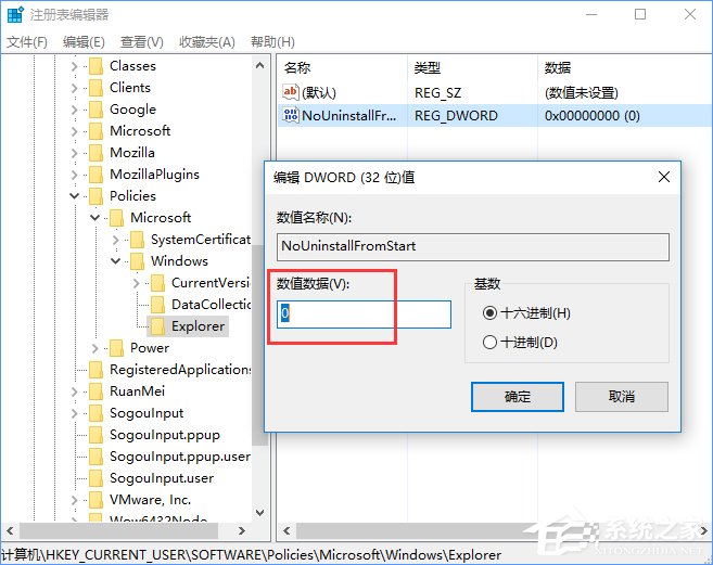 Windows10如何阻止用户从开始菜单卸载应用程序？