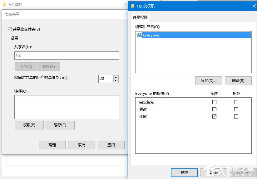 两台电脑之间如何共享文件？Win10局域网电脑共享文件的方法