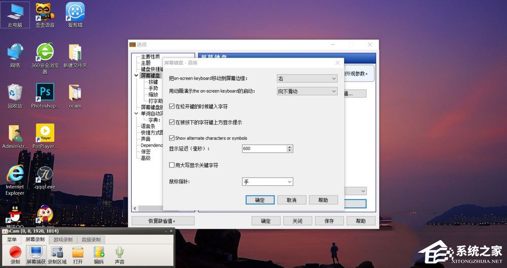 Win10屏幕虚拟键盘如何设置成26键布局和九宫格布局？