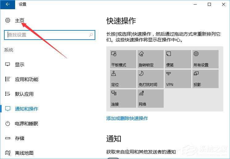 Win10系统下Runtimebroker.exe进程占用CPU过高如何办？