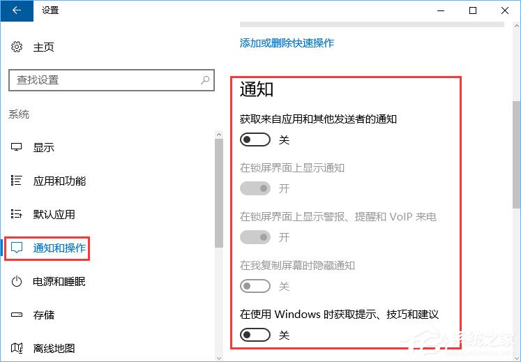 Win10系统下Runtimebroker.exe进程占用CPU过高如何办？