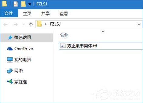 Win10如何修改右键菜单字体？Win10调整右键菜单字体大小的方法