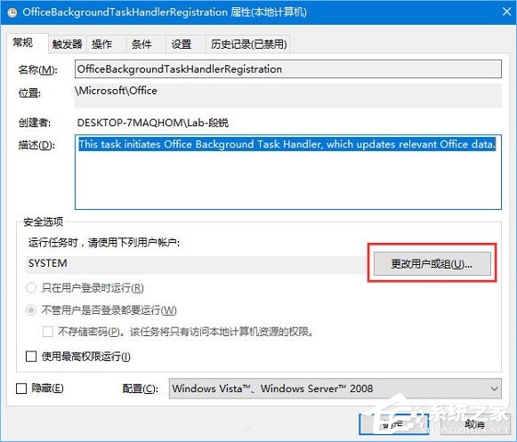 Win10总是出现“Officebackgroundtaskhandler.exe”弹窗如何办？