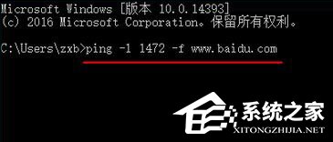 Win10 mtu值如何设置？Win10设置mtu值的操作方法