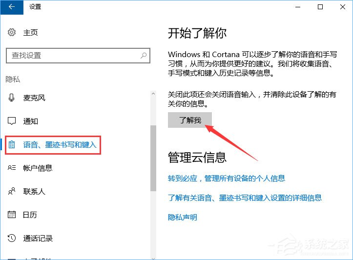 Windows10微软拼音输入法无法启用动态词频调整如何办？