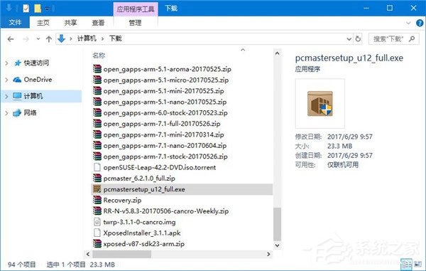 如何让Win10文件管理器的详细信息窗格显示更多信息？