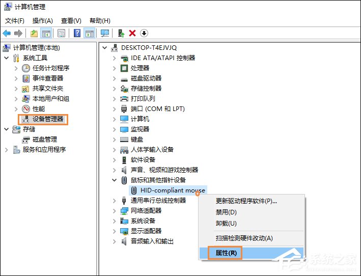 Win10电脑休眠后鼠标失灵如何办？休眠后鼠标不能用如何修复？