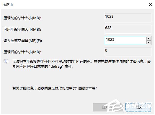 Win10怎样扩大C盘空间？C盘空间小如何扩大？