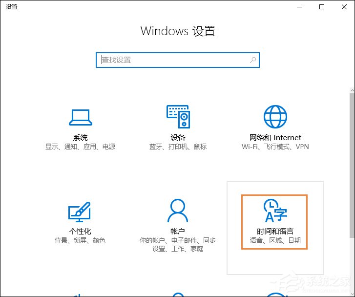 Win10删除系统自带的输入法的方法