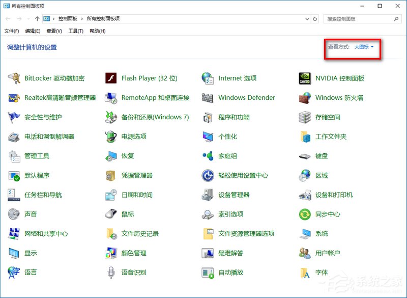 Win10提示防火墙关闭通知如何禁用？