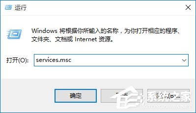 Win10提示防火墙关闭通知如何禁用？