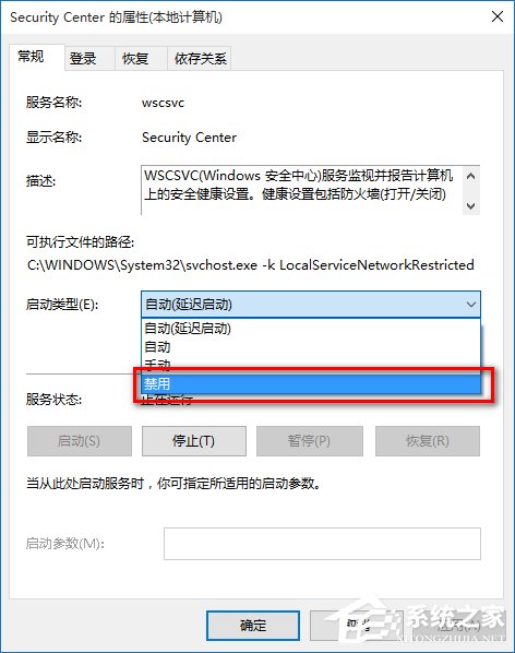 Win10提示防火墙关闭通知如何禁用？