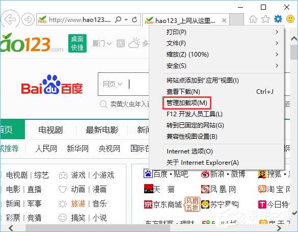 Win10如何修改ie浏览器默认的搜索引擎？