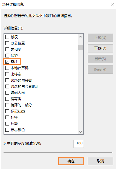 Win10系统中如何给图片加备注？