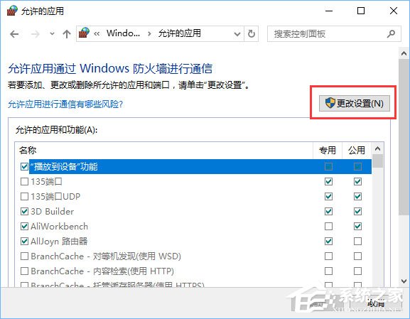 Win10打开控制台提示“管理员已阻止mmc.exe”如何解决？