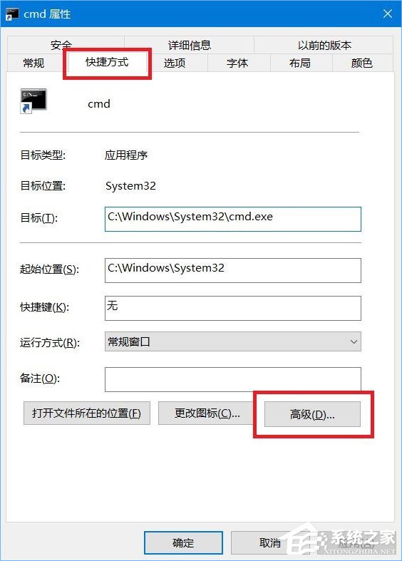 Win10如何为命令提示符增加输入命令获取管理员权限功能？