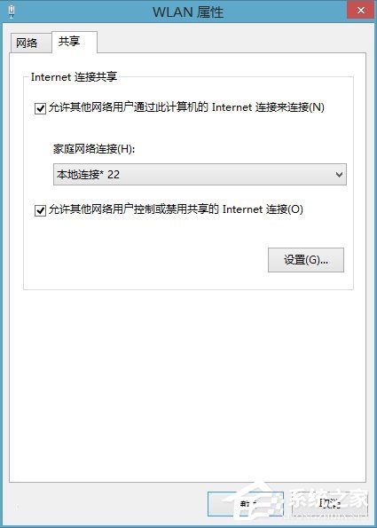 Windows10如何用无线网卡创建移动热点？