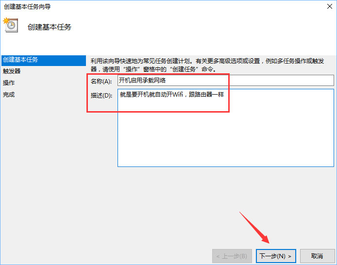 Win10计划任务如何用？教你轻松玩转Win10自带任务计划