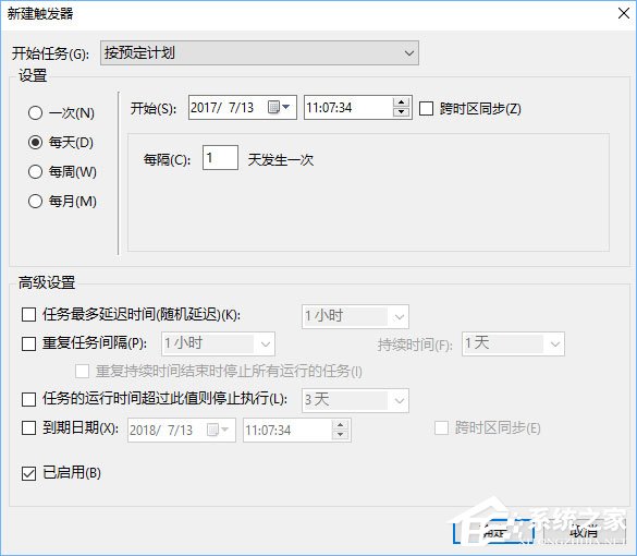 Win10计划任务如何用？教你轻松玩转Win10自带任务计划