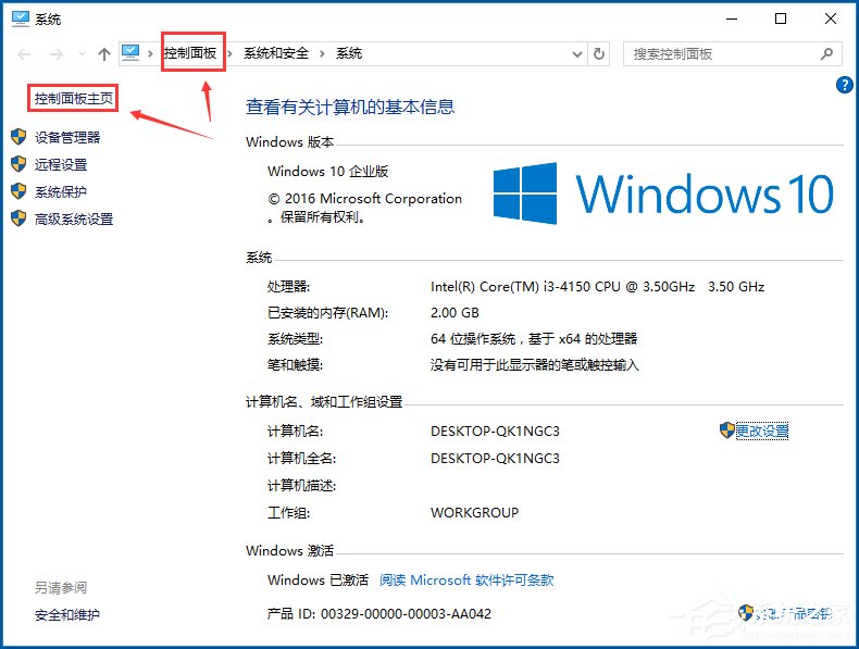 Win10控制面板在哪里？Win10如何打开控制面板？