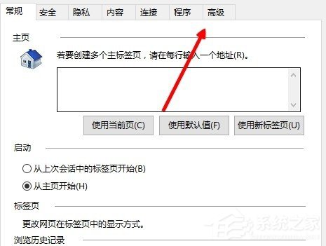 Win10系统internet explorer无法显示该网页如何办？