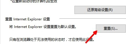 Win10系统internet explorer无法显示该网页如何办？