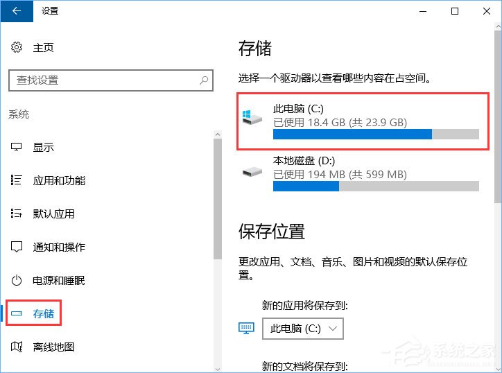 Win10如何正确删除packages文件夹？